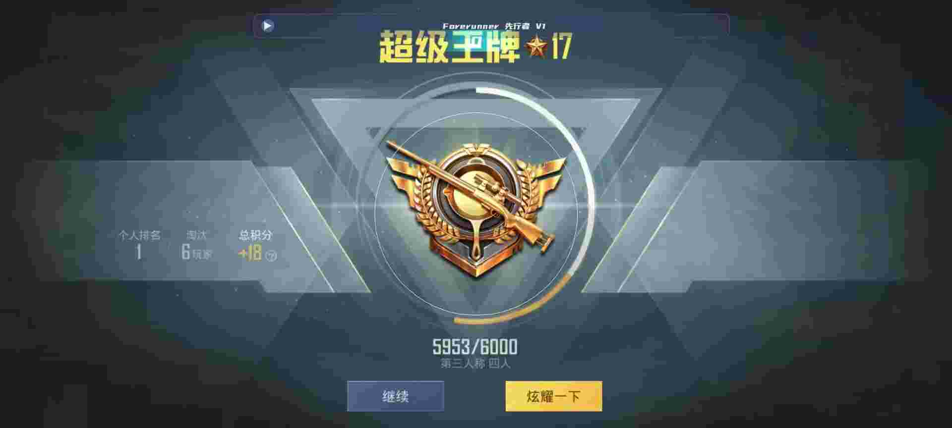 和平精英鸡腿辅助自瞄 - ҴʦƽӢ辅助预览图